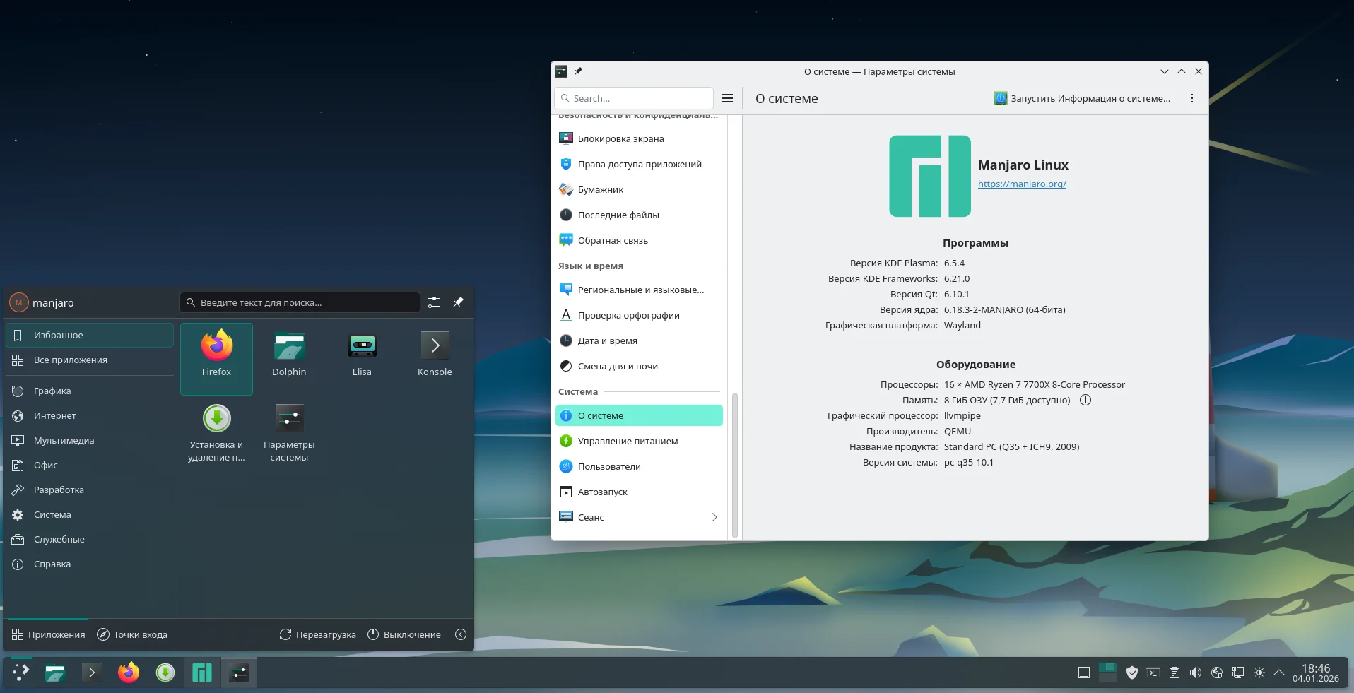 Manjaro Linux screenshot 2